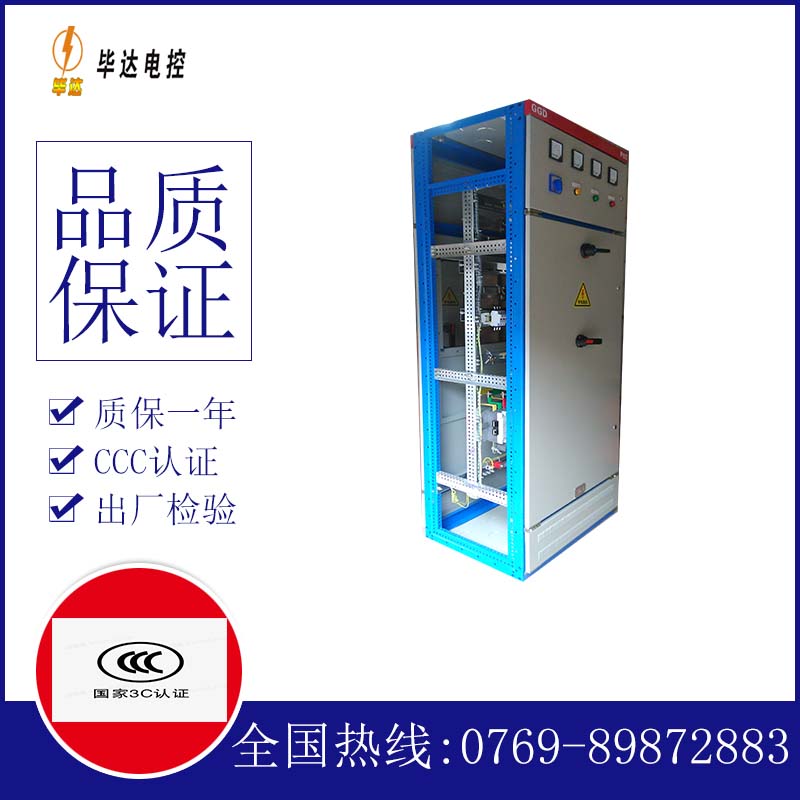 谢家集GGD固定式开关柜